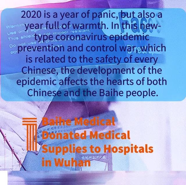 Baihe Medical Donated Medical Supplies to Hospitals in Wuhan